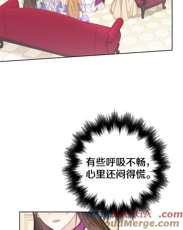 《孩子爸爸是谁？》31.出事了 第4页