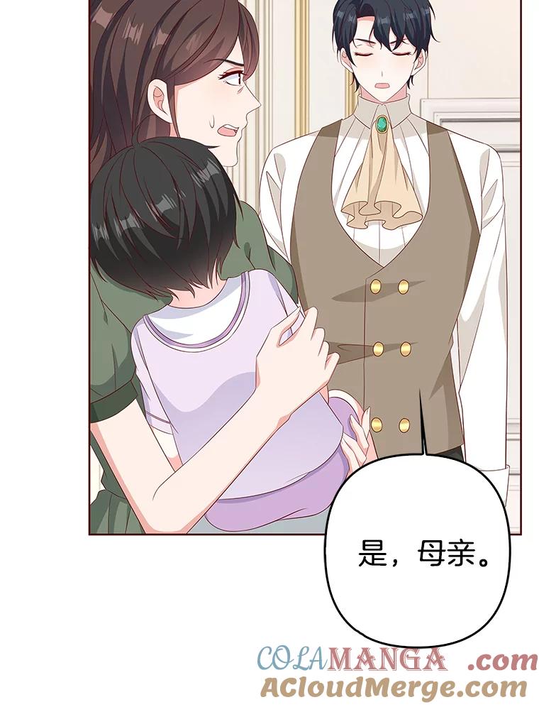 《孩子爸爸是谁？》31.出事了 第34页