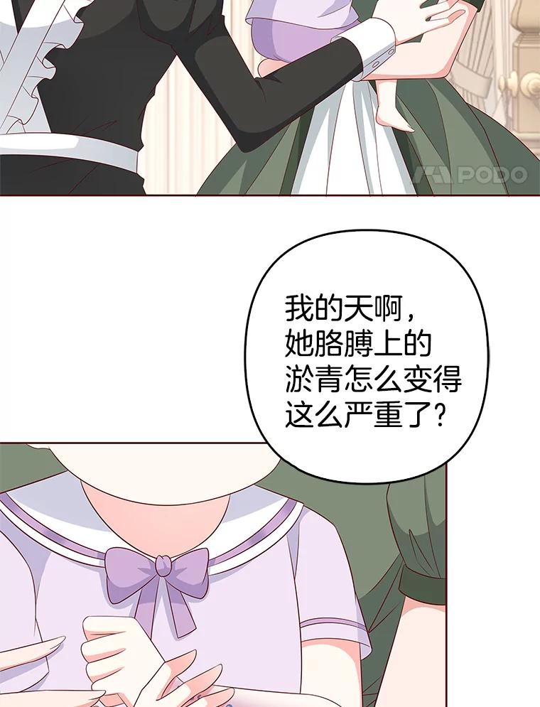 《孩子爸爸是谁？》31.出事了 第32页