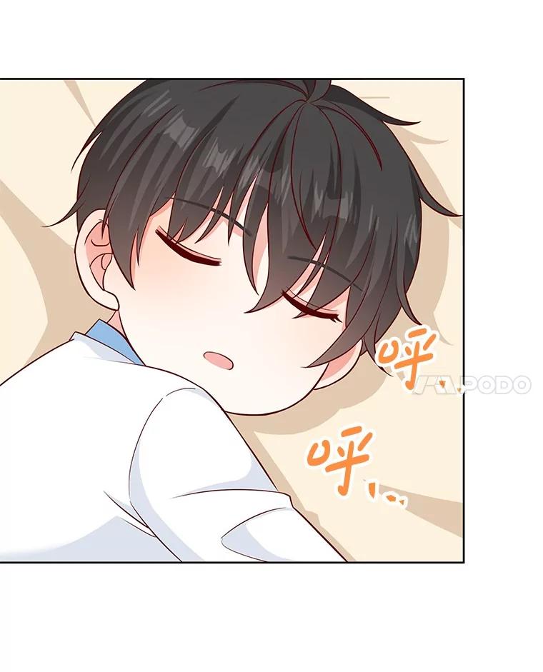 《孩子爸爸是谁？》32.作出抉择 第8页