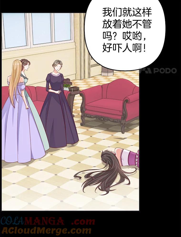 《孩子爸爸是谁？》32.作出抉择 第19页