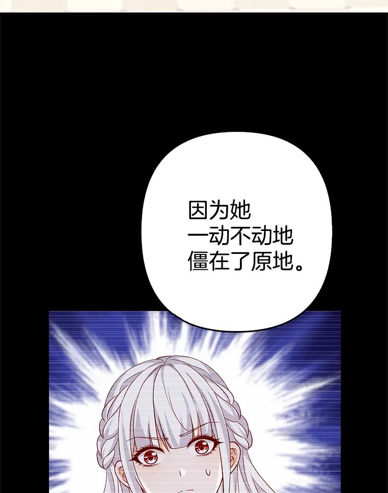 《孩子爸爸是谁？》32.作出抉择 第47页