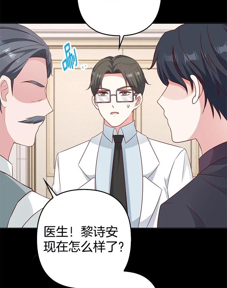《孩子爸爸是谁？》32.作出抉择 第60页