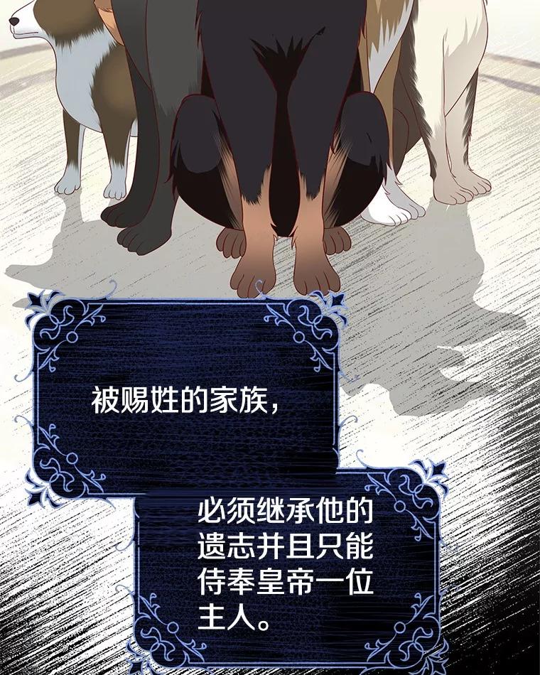 《孩子爸爸是谁？》32.作出抉择 第87页