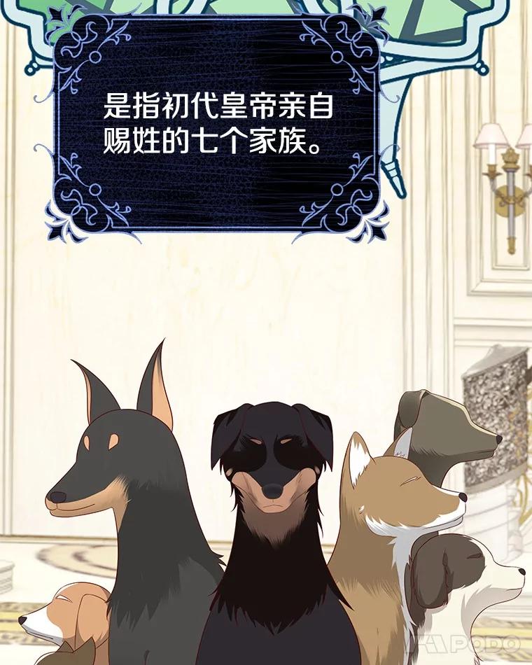 《孩子爸爸是谁？》32.作出抉择 第86页