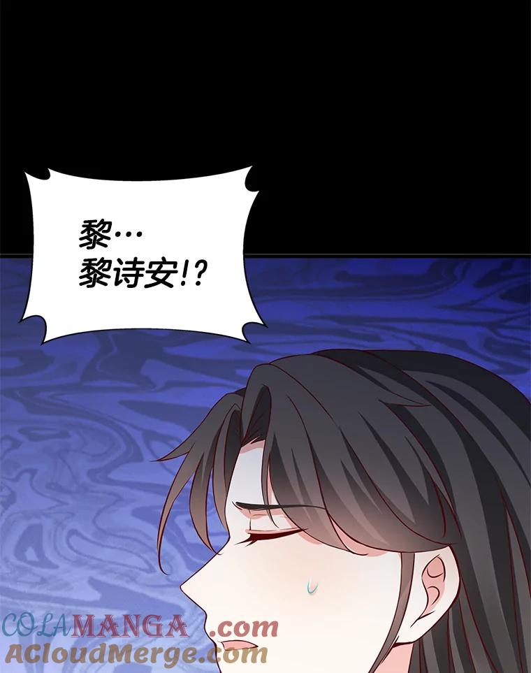 《孩子爸爸是谁？》32.作出抉择 第31页