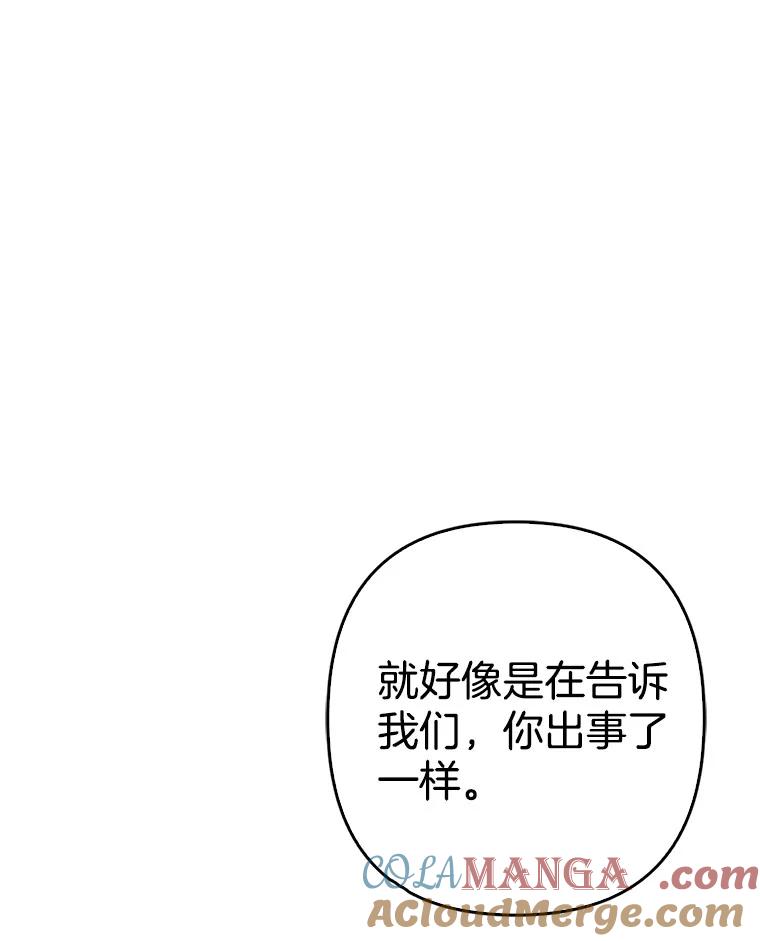 《孩子爸爸是谁？》32.作出抉择 第7页