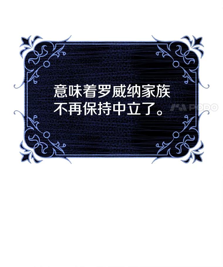 《孩子爸爸是谁？》32.作出抉择 第96页