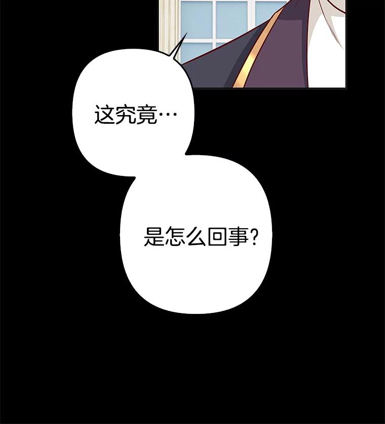 《孩子爸爸是谁？》32.作出抉择 第17页