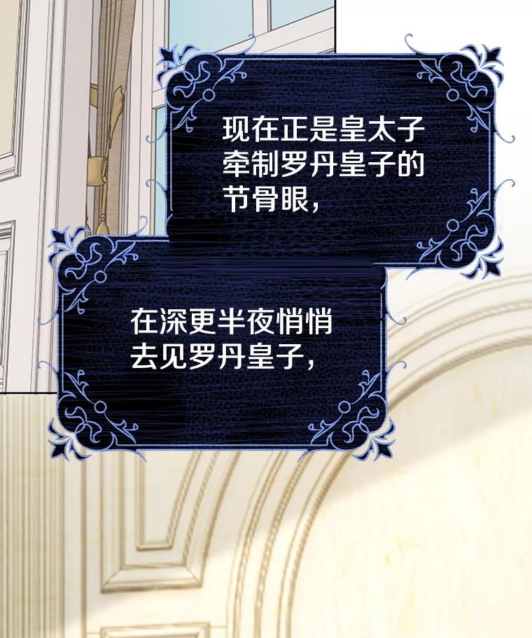 《孩子爸爸是谁？》32.作出抉择 第93页