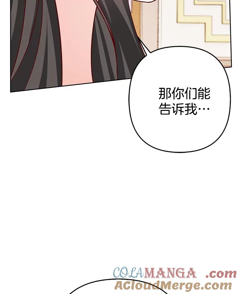 《孩子爸爸是谁？》32.作出抉择 第10页