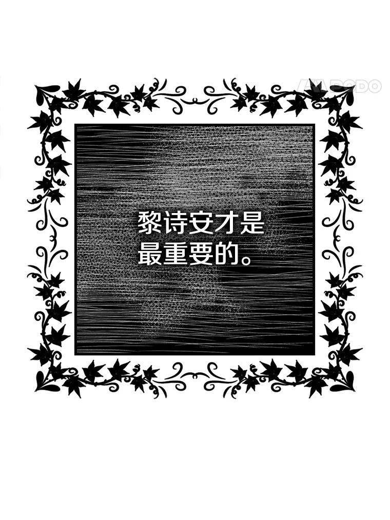 《孩子爸爸是谁？》33.他怎么会知道？ 第9页