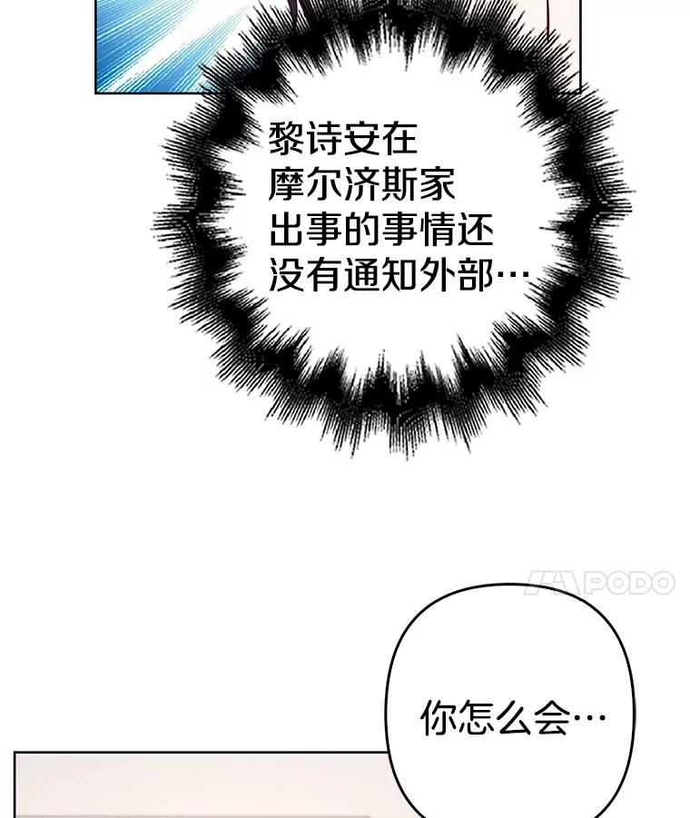 《孩子爸爸是谁？》33.他怎么会知道？ 第35页
