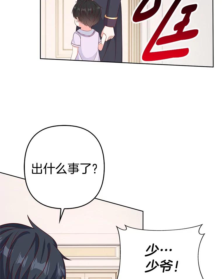 《孩子爸爸是谁？》33.他怎么会知道？ 第24页