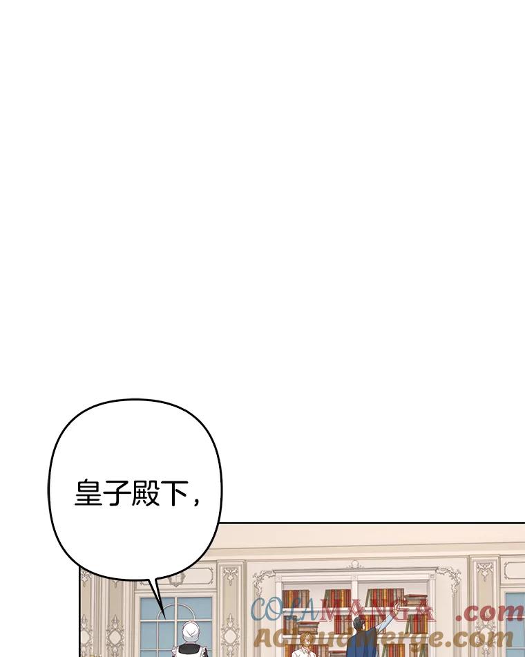 《孩子爸爸是谁？》33.他怎么会知道？ 第58页