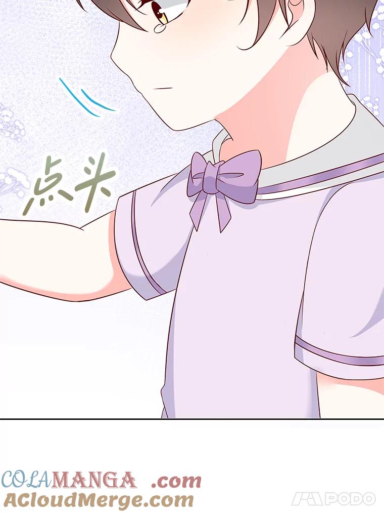 《孩子爸爸是谁？》33.他怎么会知道？ 第22页