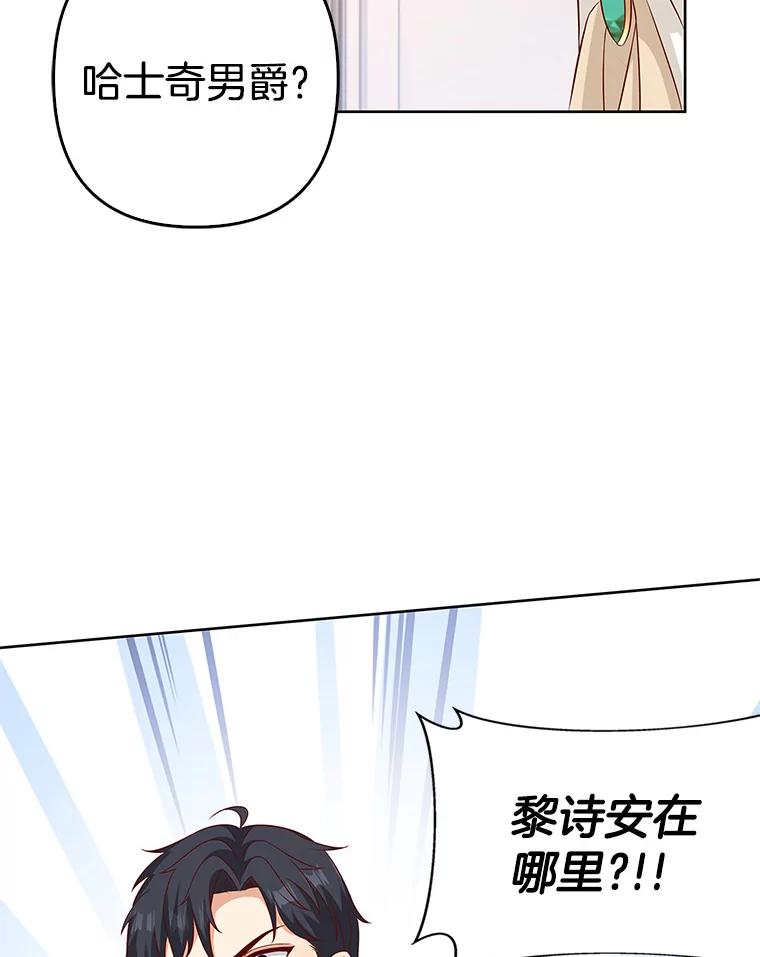 《孩子爸爸是谁？》33.他怎么会知道？ 第27页
