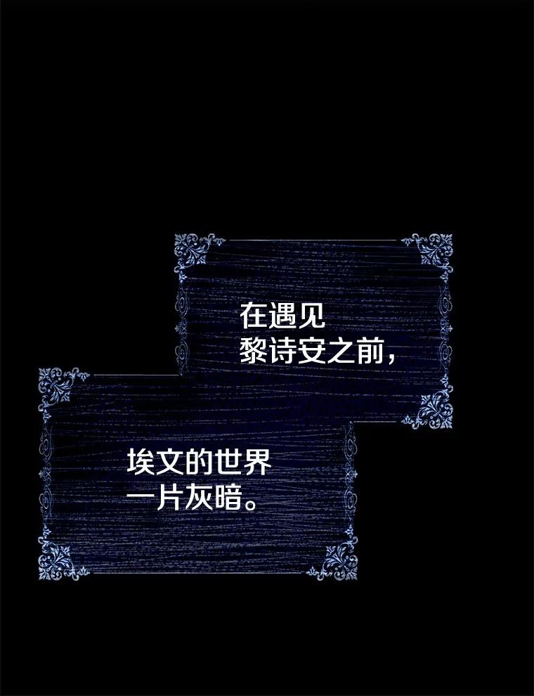 《孩子爸爸是谁？》33.他怎么会知道？ 第83页