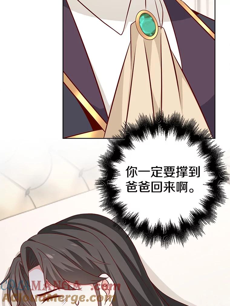 《孩子爸爸是谁？》33.他怎么会知道？ 第13页