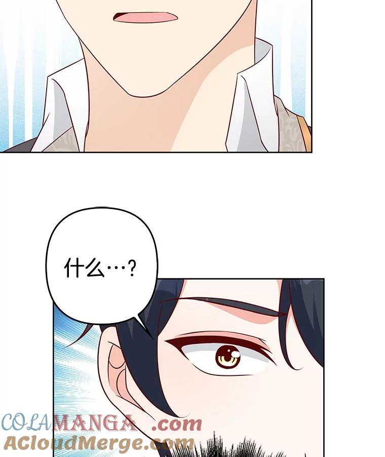 《孩子爸爸是谁？》33.他怎么会知道？ 第34页