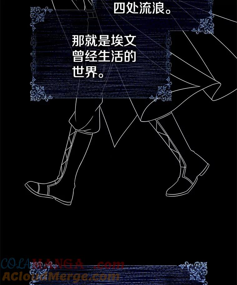 《孩子爸爸是谁？》33.他怎么会知道？ 第88页