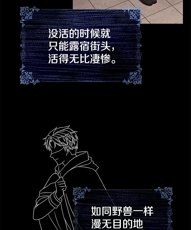 《孩子爸爸是谁？》33.他怎么会知道？ 第87页