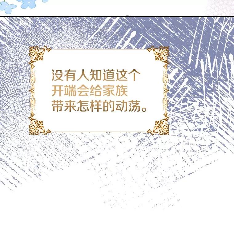 《孩子爸爸是谁？》33.他怎么会知道？ 第6页