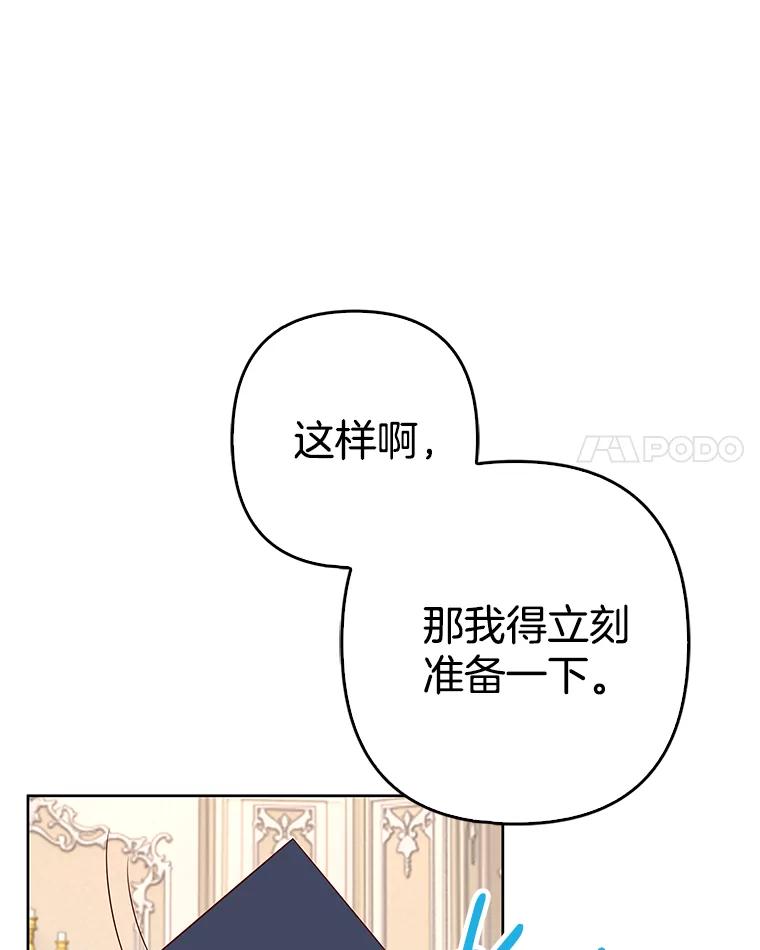 《孩子爸爸是谁？》33.他怎么会知道？ 第62页