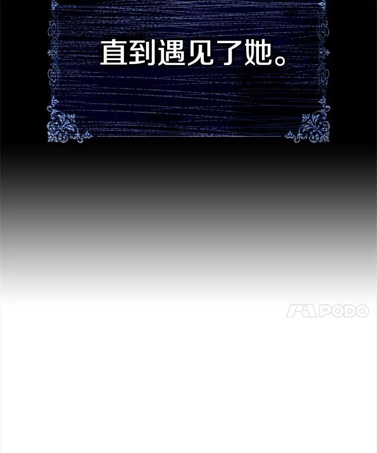 《孩子爸爸是谁？》33.他怎么会知道？ 第89页