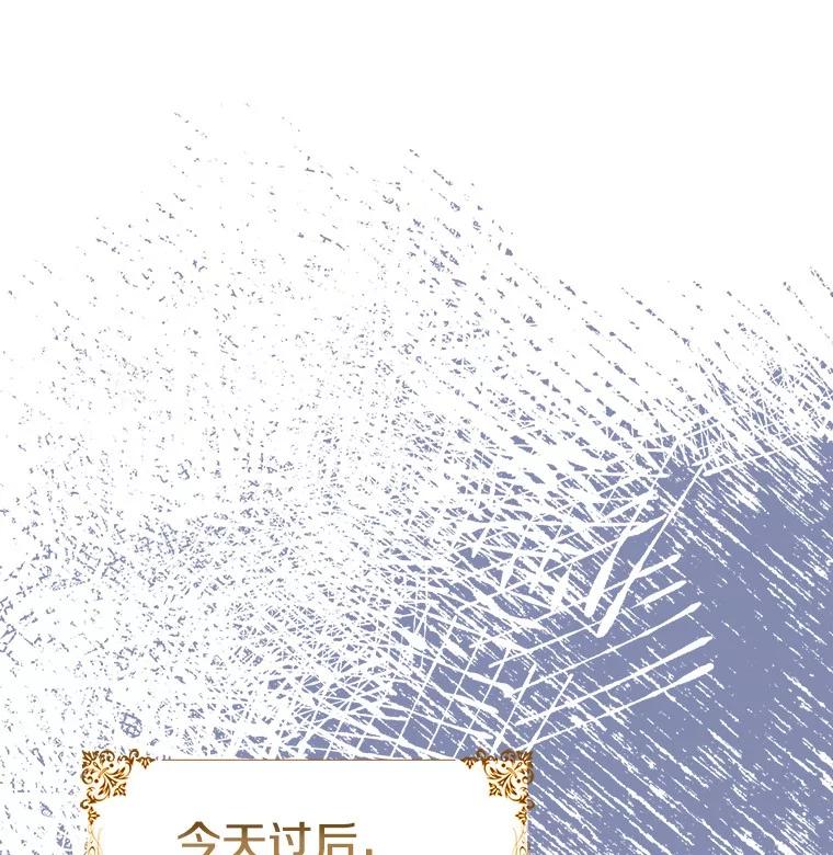 《孩子爸爸是谁？》33.他怎么会知道？ 第3页