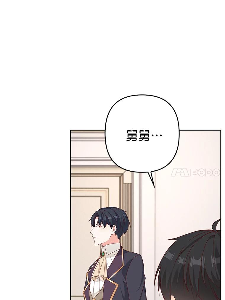 《孩子爸爸是谁？》33.他怎么会知道？ 第15页