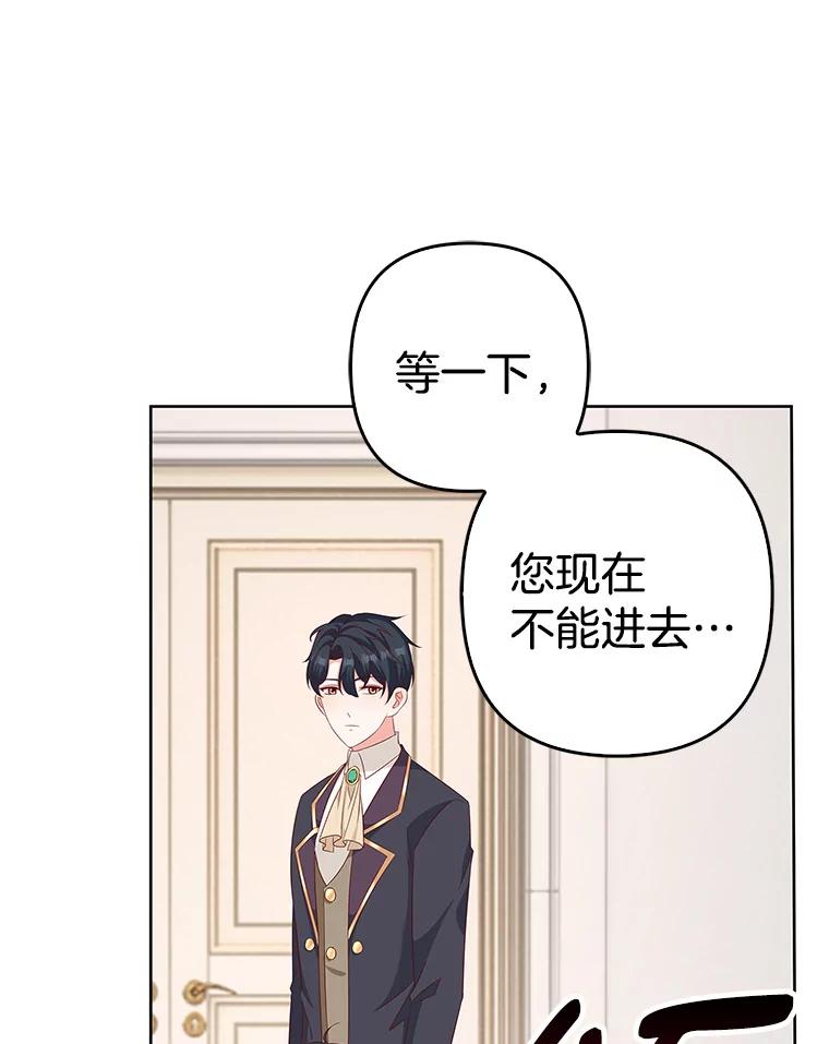 《孩子爸爸是谁？》33.他怎么会知道？ 第23页