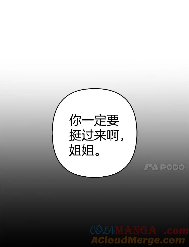 《孩子爸爸是谁？》33.他怎么会知道？ 第82页