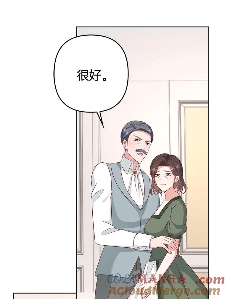 《孩子爸爸是谁？》33.他怎么会知道？ 第10页
