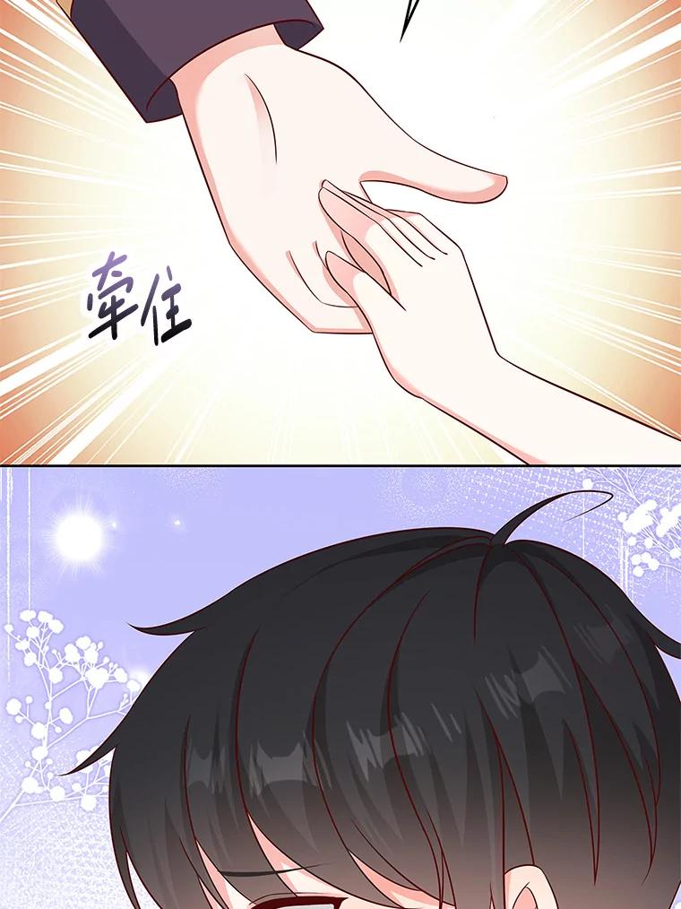 《孩子爸爸是谁？》33.他怎么会知道？ 第21页