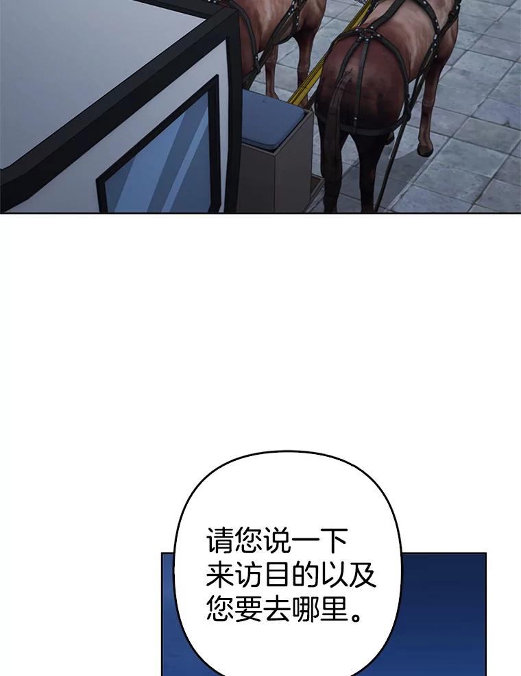 《孩子爸爸是谁？》33.他怎么会知道？ 第50页