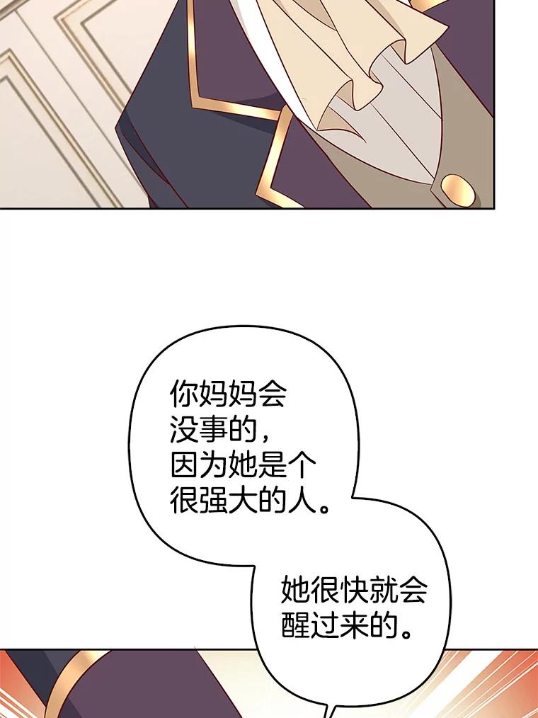 《孩子爸爸是谁？》33.他怎么会知道？ 第20页