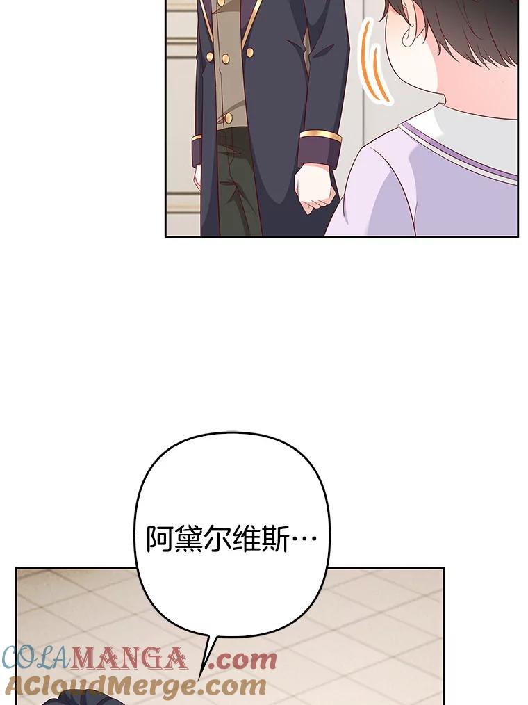 《孩子爸爸是谁？》33.他怎么会知道？ 第16页