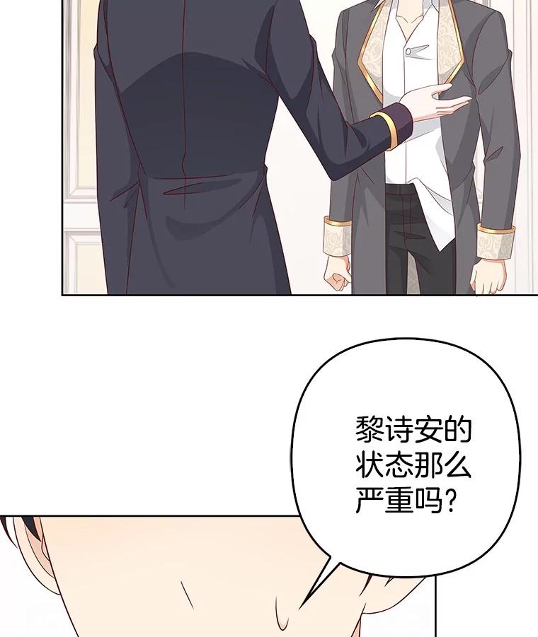 《孩子爸爸是谁？》33.他怎么会知道？ 第33页