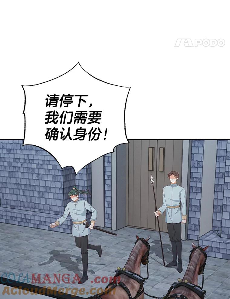 《孩子爸爸是谁？》33.他怎么会知道？ 第49页