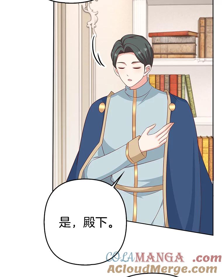 《孩子爸爸是谁？》33.他怎么会知道？ 第64页