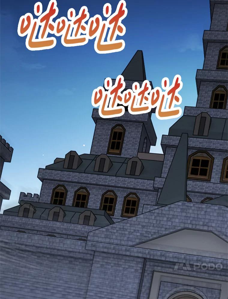 《孩子爸爸是谁？》33.他怎么会知道？ 第45页