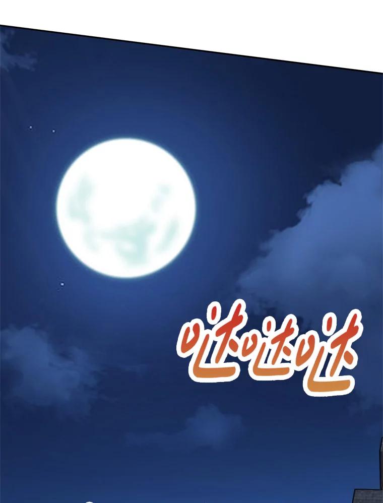 《孩子爸爸是谁？》33.他怎么会知道？ 第44页