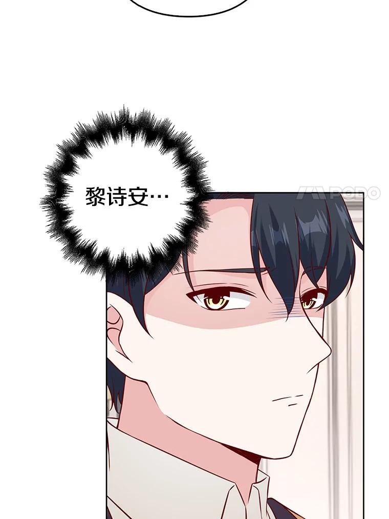《孩子爸爸是谁？》33.他怎么会知道？ 第12页