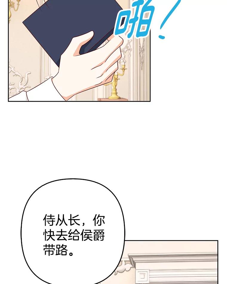《孩子爸爸是谁？》33.他怎么会知道？ 第63页