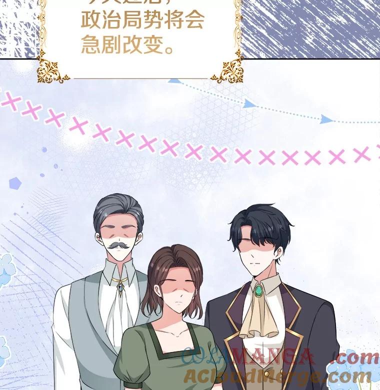 《孩子爸爸是谁？》33.他怎么会知道？ 第4页