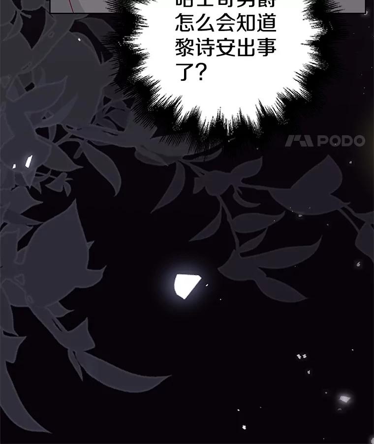 《孩子爸爸是谁？》33.他怎么会知道？ 第39页