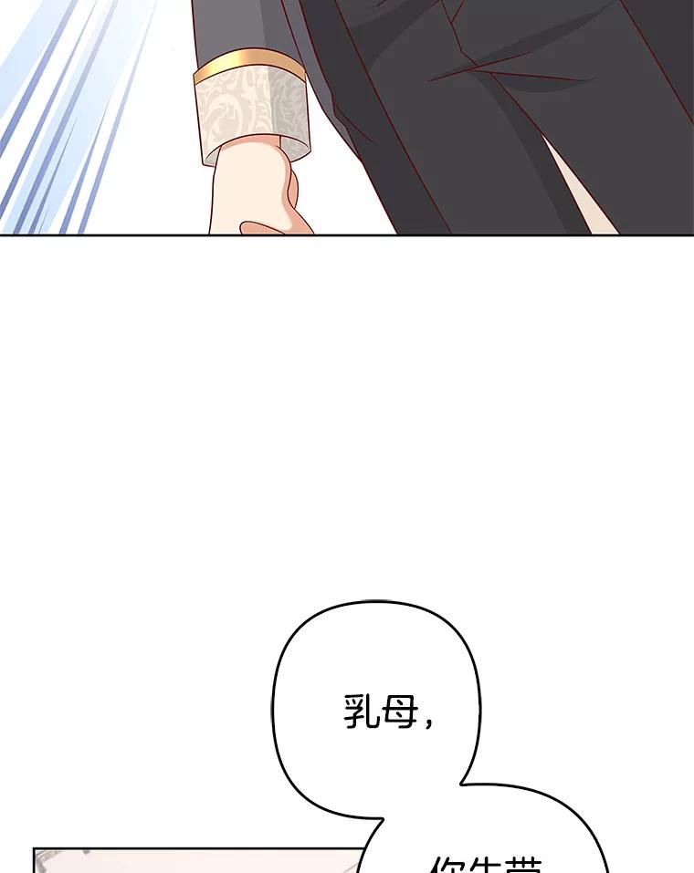 《孩子爸爸是谁？》33.他怎么会知道？ 第29页