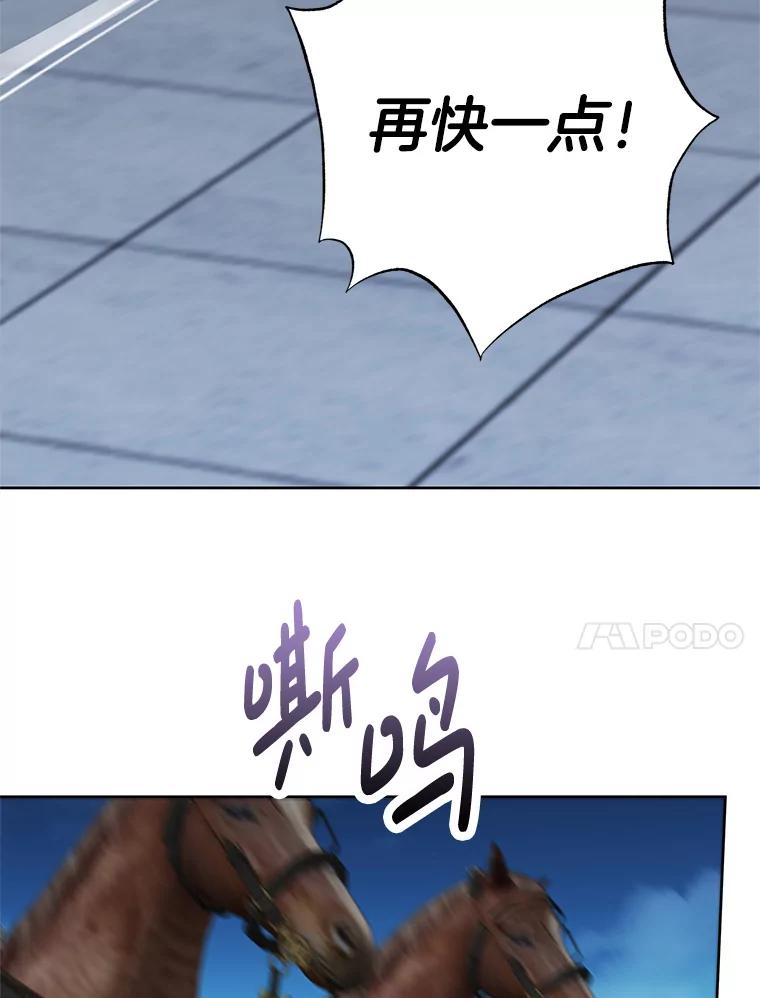 《孩子爸爸是谁？》33.他怎么会知道？ 第42页