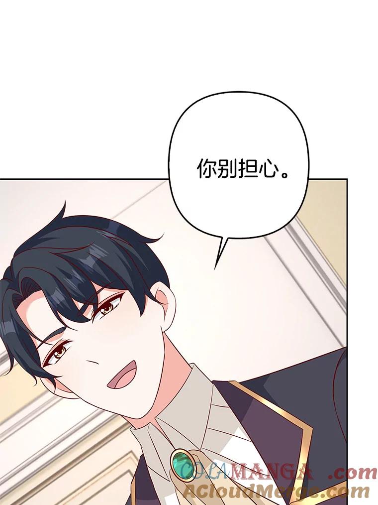 《孩子爸爸是谁？》33.他怎么会知道？ 第19页